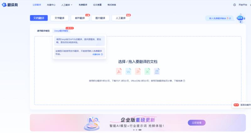 整合一些翻译接口做成的在…#情报-搞钱线报📢论坛-网创交流-优创圈